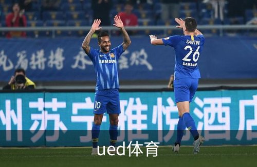 ued体育介绍